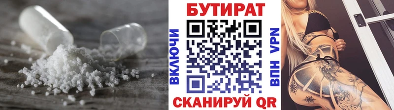 купить   Минусинск  БУТИРАТ оксана 