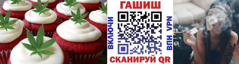 Еда ТГК марихуана  Минусинск 