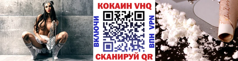 где найти наркотики  Минусинск  КОКАИН VHQ 