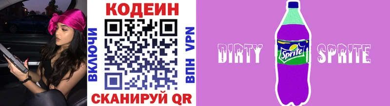 что такое наркотик  Минусинск  kraken как зайти  Кодеиновый сироп Lean Purple Drank 
