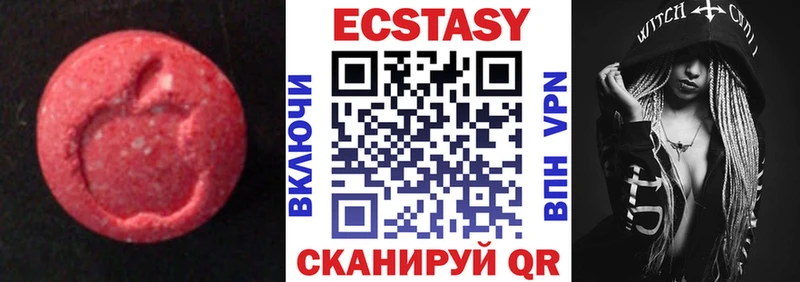 ЭКСТАЗИ 280мг  Минусинск 