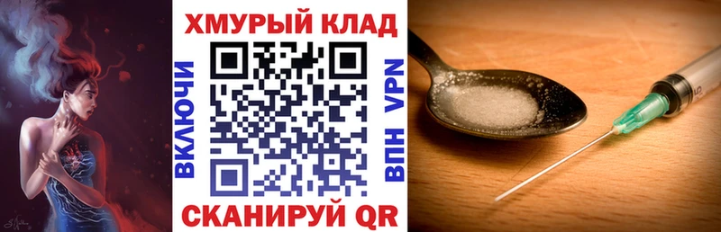 где продают наркотики Минусинск Героин белый