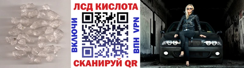 ЛСД экстази кислота даркнет формула Минусинск