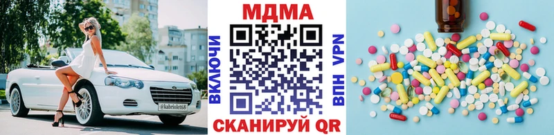 МДМА молли  цены наркотик  Минусинск 