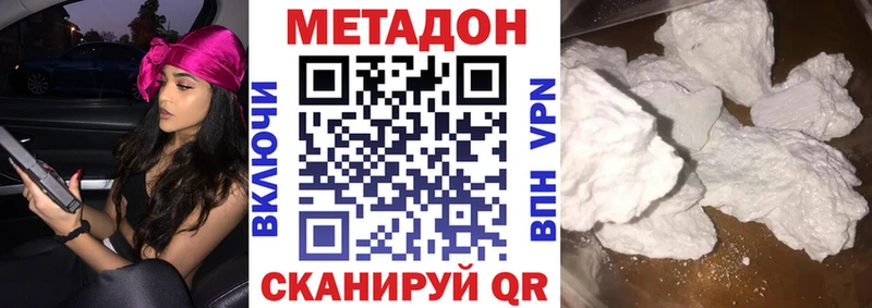 продажа наркотиков  Минусинск  МЕТАДОН methadone 