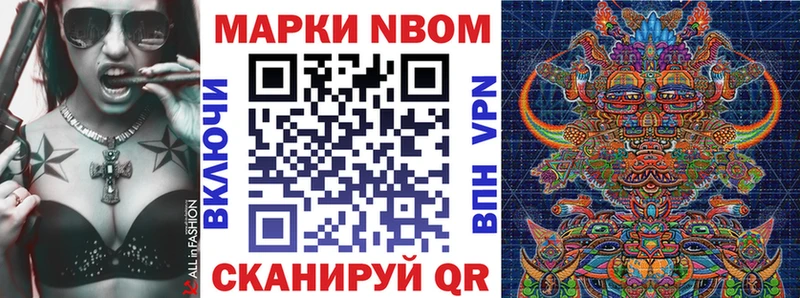 Марки NBOMe 1,8мг  нарко площадка официальный сайт  Минусинск 